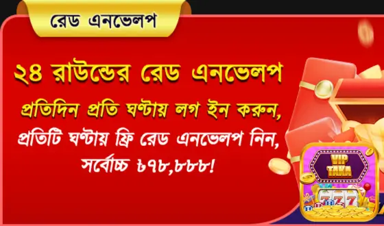 Viptaka App Lucky Red Ampao