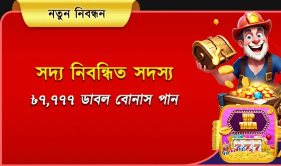 Viptaka App New Users Bonus | Start Strong with Exclusive Rewards and Smart Digital Experience