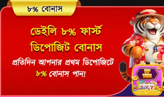 Viptaka App 8% First Deposit Bonus Daily